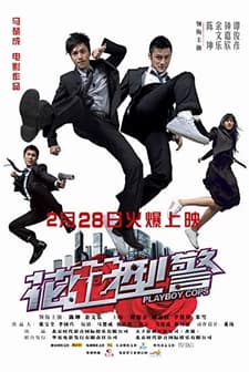 Playboy Cops (2008) afişi