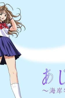 Ajimu Kaigan Monogatari (2002) afişi