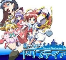 Aoi umi no Tristia (2004) afişi