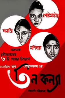 Teen Kanya (1961) afişi