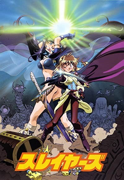 Sureiyâzu (1995) afişi