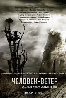 Rüzgar Adam (2007) afişi