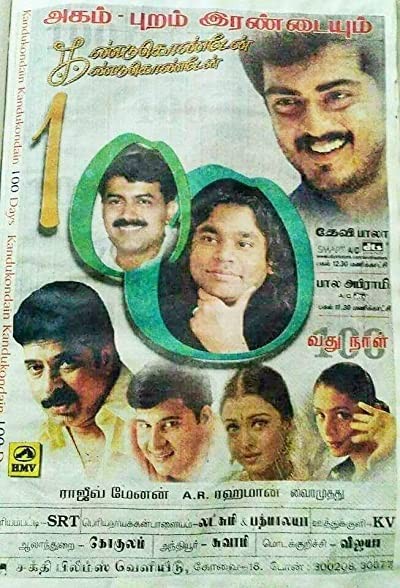 Kandukondain Kandukondain (2000) afişi