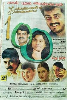 Kandukondain Kandukondain (2000) afişi