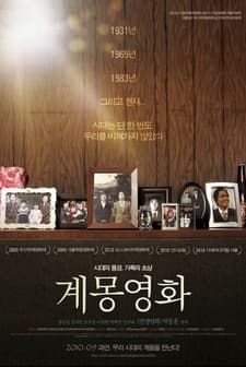 Enlightenment Film (2010) afişi