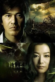 Pandora ıı: Kiga Rettou (2010) afişi