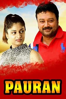 Pauran (2005) afişi
