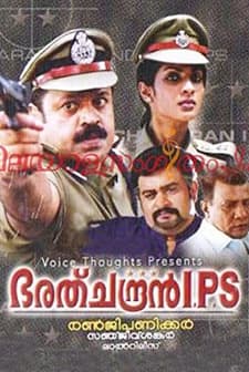 Bharathchandran ı.p.s (2005) afişi