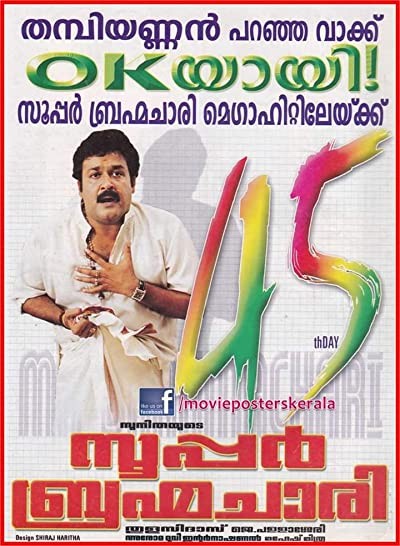 Mr. Brahmachari (2003) afişi