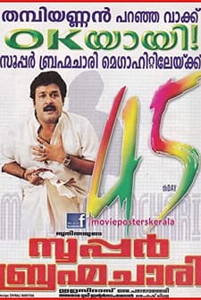 Mr. Brahmachari (2003) afişi