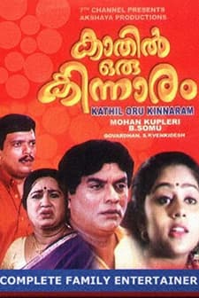 Kaathil Oru Kinnaram (1996) afişi