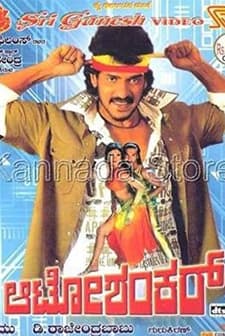 Auto Shankar (2005) afişi