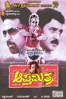 Aapthamitra (2004) afişi