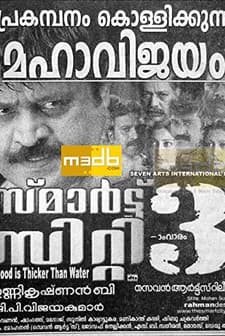 Smart City (2006) afişi