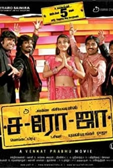 Saroja (2008) afişi