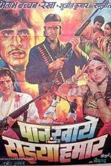 Paan Khaye Saiyan Hamaar (1984) afişi