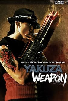 Gokudo heiki (2011) afişi