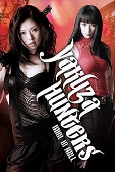 Yakuza-busting Girls: Duel In Hell (2010) afişi