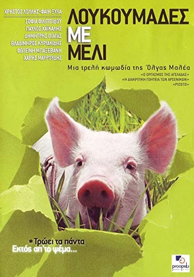 Honey And The Pig (2005) afişi