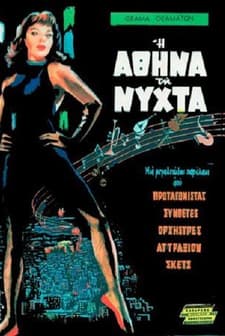 Athens By Night (1962) afişi