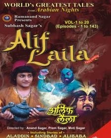 Alif Laila (1933) afişi