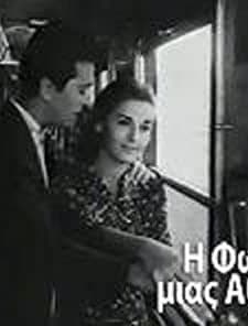 ı Foni Mias Athoas (1965) afişi