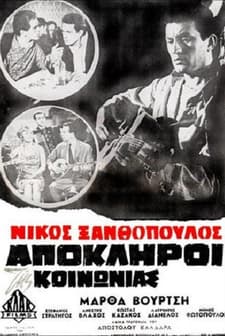 Apokliroi Tis Koinonias (1965) afişi