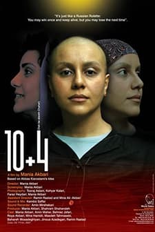 10 + 4 (2007) afişi