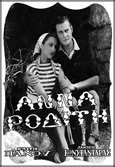 Anna Of Rhodes (1948) afişi