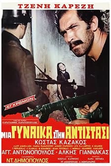 A Woman In The Resistance (1970) afişi