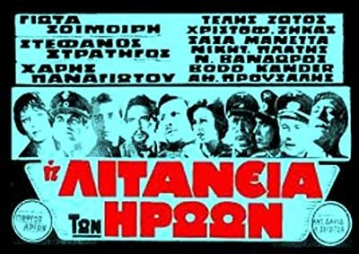 ı Litaneia Ton Iroon (1970) afişi