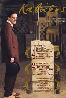 Kavafis (1996) afişi