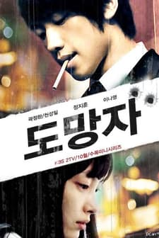 Kaçak (2010) afişi