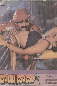 Kirayi Dada (1987) afişi