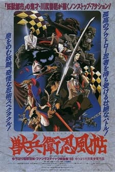 Ninja Scroll (1993) afişi