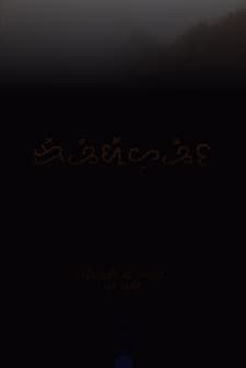 Autohystoria (2007) afişi