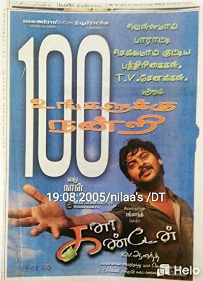 Kanaa Kanden (2005) afişi