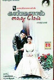 Kangalal Kaidhu Sei (2004) afişi