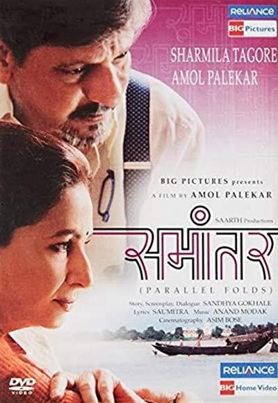 Samaantar (2009) afişi