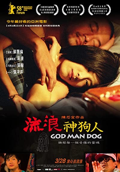 God Man Dog (2007) afişi