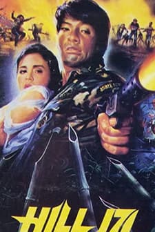 Hill 171 (1987) afişi