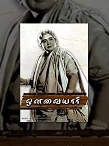 Avvaiyyar (1953) afişi