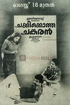 Chakkikotha Chankaran (1989) afişi