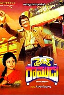 Driver Ramudu (1979) afişi
