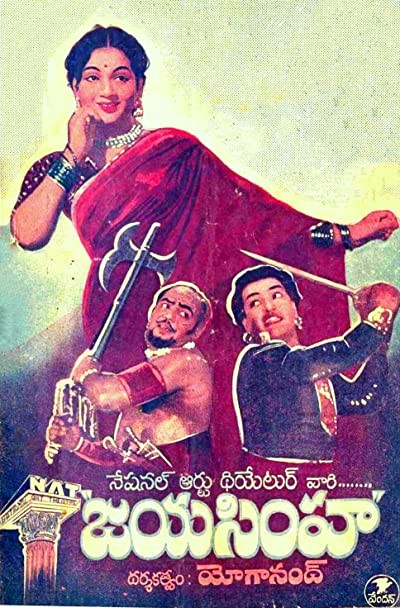 Jayasimha (1955) afişi