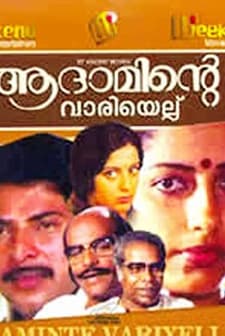 Adaminte Variyellu (1983) afişi