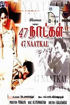 47 Natkal (1981) afişi