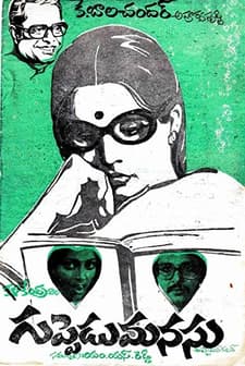 Guppedu Manasu (1979) afişi