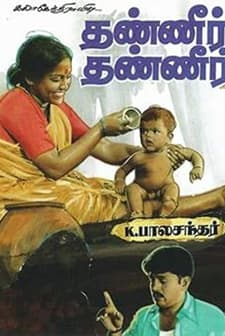 Thaneer Thaneer (1981) afişi