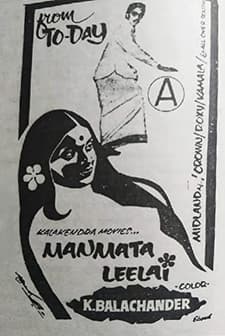 Manmatha Leelai (1976) afişi
